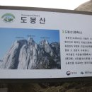 마당바위쉼터
