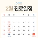 밀크피부과의원 이미지