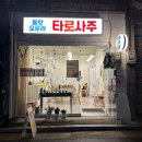 쓰임과 통찰, 사주명리 | 문래사주타로 들랑오로라 종합사주 후기