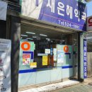 부흥온누리약국