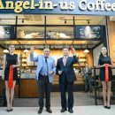 엔제리너스커피 이미지