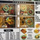 우리할매떡볶이포천송우점