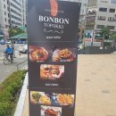 봉봉다방 이미지