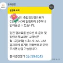 한화생명보험(주)본사 부속의원 | [공지] 동맥경화 검사 결과, 혈관나이가 30년 젊게 나왔네요. 진핵신비 쌍디펩타이드를 1년 꾸준히...