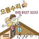 호매실로166번길 | 서수원 호매실 다용도실 문 변경 설치 최적 공간 활용 후기