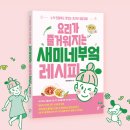서이네부엌