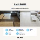 대방노블랜드경로당 | 양산대방노블랜드 층간소음 매트시공 추천 후기 많은 돌봄매트