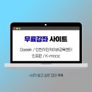 스낵영어TV_두테메헤고겟 고작 6동사로 끝내는 영어 | 자기계발/자기개발용 무료 강좌 사이트 (+ 듣고 싶은 강의 정리)