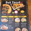 (주)도스타코스 이미지