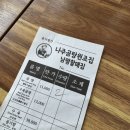 완미족발나주