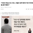 어떤 웹툰 작가 건에 대한 교육전문가의 의견 이미지