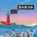 영수상사