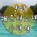 해운수영장 이미지