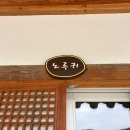 여행영어 | [전북 부안군] 내소사 템플스테이 후기 | 숙소 좋음 힐링 가득🍃 | 내돈내산 후기