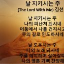 2024년8월18일 날 지키시는 주 (The Lord With Me) 김선민 이미지