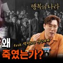 기득권층이었던 김재규가 박정희를 총으로 쏜 진짜 이유는?|[무묻사] #심용환 # 이미지