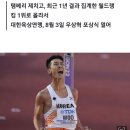 꾸준히 성과 낸 우상혁, 한국 육상 최초로 '월드랭킹 1위' 도약 이미지