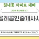 한아름공인중개사사무소 이미지
