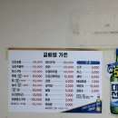 부산방갈로식당 어른들모시고가기좋은곳 곰배령가든 건강보양식후기