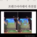 타이어뱅크 사거리 교통섬2 | 죽전 골프레슨 제대로 받고 온 프렌즈아카데미 죽전점 체험 후기