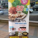 5500원 보쌈정식 마두역 폭풍갈비 이미지