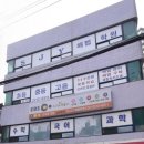 제이와이해법학원