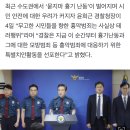 [속보] 경찰청장 "지금 이순간부터 권총·테이저건 주저 않고 쏜다" 이미지