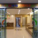 노은정형외과의원 이미지