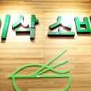 이삭소바 네이버블로그