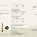 주천민박 이미지