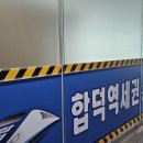 당진공인중개사사무소 이미지