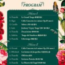 [북부] 해설이있는클래식 | 프리다 칼로, 자클린 뒤 프레를 만나다 고상지 연주와 전원경의 해설이 있는 콘서트 예술의전당 후기