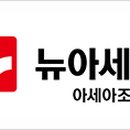 아세아공업사 이미지