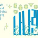 나나랜드 이미지
