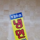 미조동태찜탕 이미지