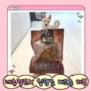 네추럴버드 | [리뷰] 기호성 좋은 간식 네츄럴EX 칠면조 버드츄 내돈내산 후기 (터키꽈배기 비교)