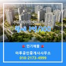 마루공인중개사사무소 이미지