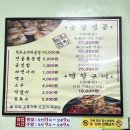 남일곰탕 이미지