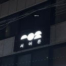 퇴계로(서) 이미지