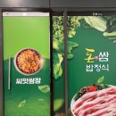 돈쌈밥정식 이미지