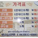 옛날시골찐빵 이미지