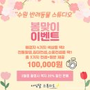 달스튜디오