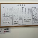 소망김밥;분식
