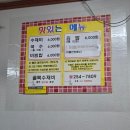 충무동 골목시장 고 | 충무동 숨은 맛집 "골목수제비" 수제비 6천원 부산 숨은 가성비 맛집 내돈내산 후기