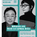 영원메이커스