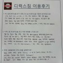 뚜레주르김해