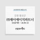 제이에이치산업 이미지