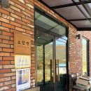 소담정 단양 농가레스토랑 이미지