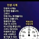 (출석부)3월9일(일) 아름다운 충방이 자랑스럽습니다 이미지