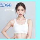 포즈의원 아픈 느낌 적고 관리 꼼꼼해요